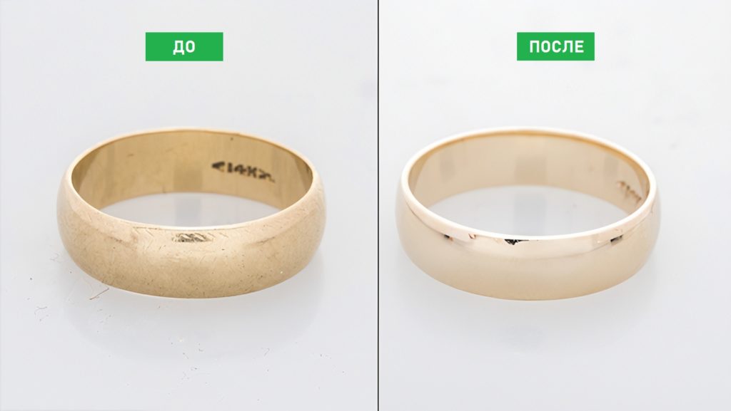 Золотое кольцо до и после чистки