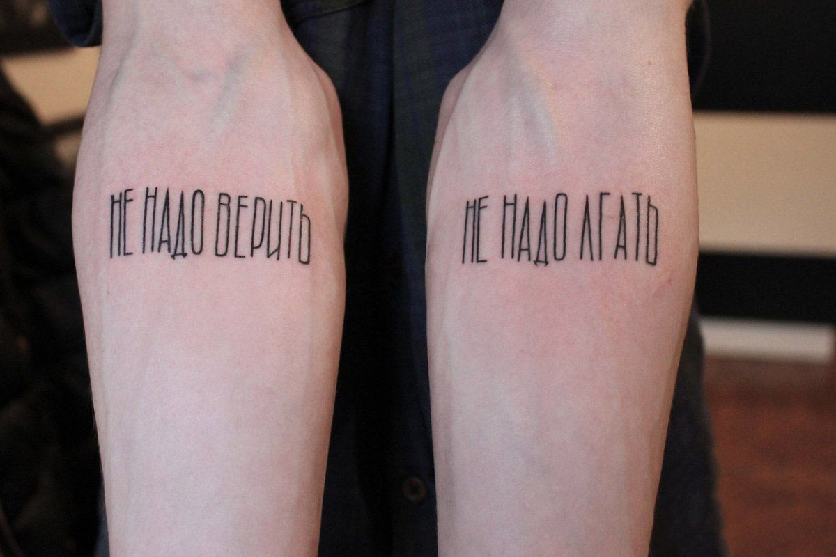 Татуировки с текстом